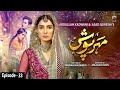 Meherposh Episode 33 English Subtitle 13th Nov 2020 HAR PAL GEO
