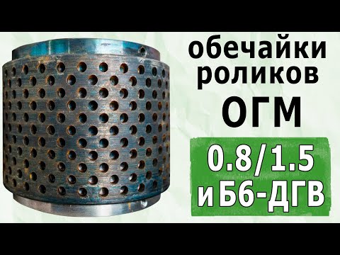 Уплотнительное кольцо пресс-вальца 105х130мм ОГМ 1,5 Манжета ролика ОГМ-1 5 Сальник ролика гранулятора ОГМ-1 5 - фото 1 - id-p2022280215