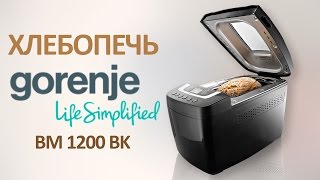 Gorenje BM1200BK - відео 1