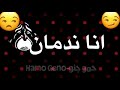 مهرجان مخنوق مخنوق تعبان انا زهقان mp3