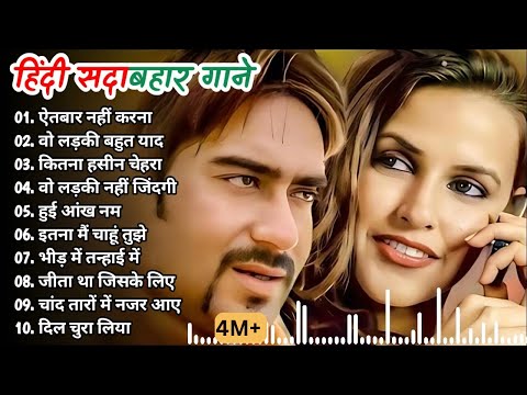 90’S Old Hindi Songs🥰 90s Love Song💘 Udit Narayan, Alka Yagnik, Kumar Sanu, Sonu Nigam