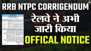 RRB NTPC Official Notice Released | RRB NTPC CORRIGENDUM