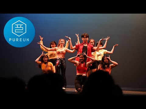 [KPOP AT DUKE] ITZY LOCO, HyunA Lip & Hip, Mi Gente Set | PUREUN SHOWCASE 2022