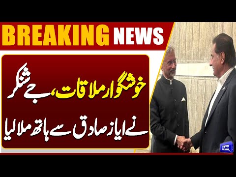 Ayaz Sadiq meets Indian Minister Jaishankar in Dhaka | Breaking News | Dunya News