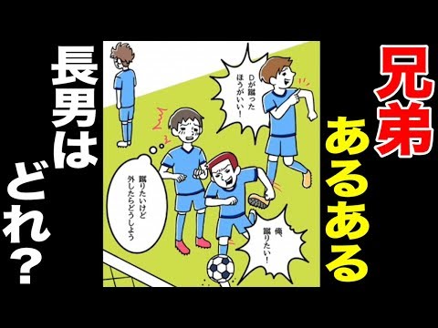 【4人実況】『兄弟あるある』が全っっっ然わからない！！！