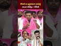 Former Minister KTR Strong Warning To CM Revanth Reddy Ntv