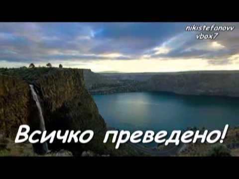 Xristos Kiriazis-Kati Ginetai (bulgarian translation)