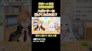 渋谷ハル先生が新人VTuberに個別進路指導「界隈の中で顔を広げていくのが大事」　#vvvv学院 #渋谷ハル  #vtuber #shorts