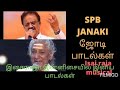super hit songs | spb janaki duets|ilayaraja musical melodic modes Vol-2| melody songs tamil