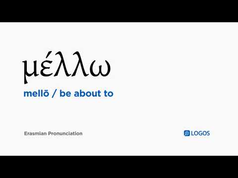 How to pronounce Mellō in Biblical Greek - (μέλλω / be about to)