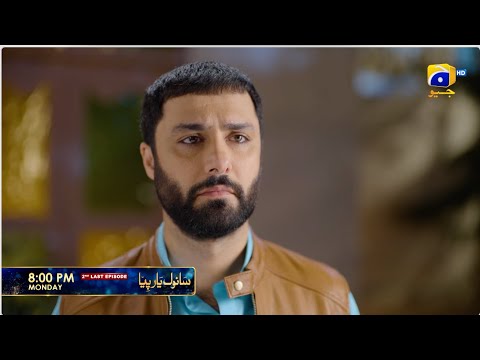 Sanwal Yaar Piya 2nd Last Episode 39 Promo | Monday at 8:00 PM only on Har Pal Geo