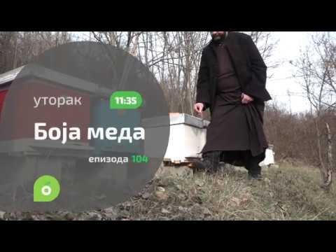 Boja meda ep. 104 03.03.2020. NAJAVA