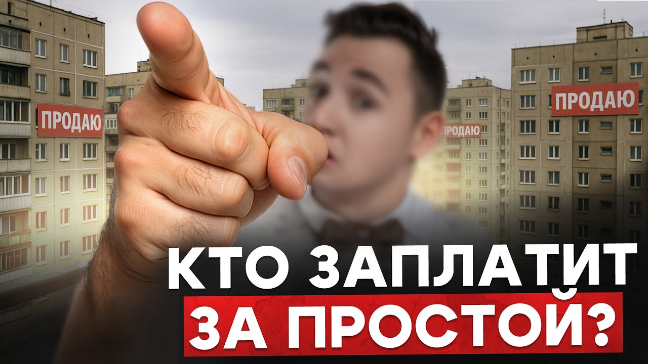 Из-за этого квартиры подорожают еще больше!