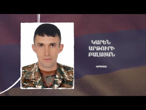Ձեզ բացակա չենք դնի․ Կարեն  Բալայան