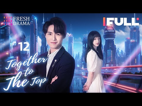 【Multi-sub】Together to The Top EP12 | Li Mingyuan, Zhou Yunru | Fresh Drama