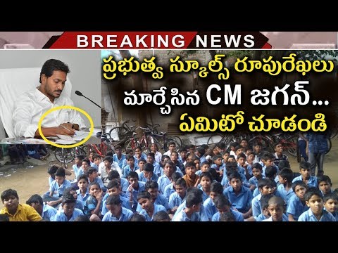 CM Jagan Makes Changes In AP Education System | No Bag Day In Government Schools | Tollywood Nagar Video