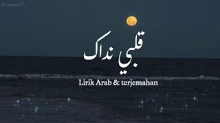 Download lagu Albi Nadak (Lirik Arab & terjemahan)~Cover_Muhajir Lamkaruna x Nadia Tasya mp3 Download lagu Albi Nadak (Lirik Arab & terjemahan)~Cover_Muhajir Lamkaruna x Nadia Tasya mp3