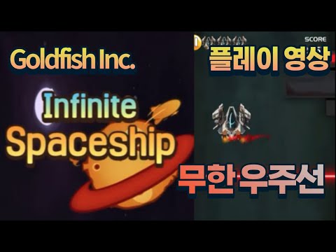 Infinite Spaceship