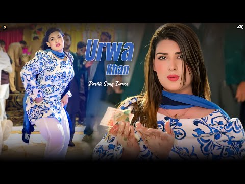 Che Masti Vi Pashto Song , Urwa Khan Dance Performance , SGStudio 2026