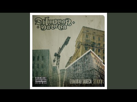 Правильно (Бывшая) (feat. 5 Плюх)