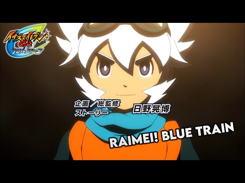 Inazuma Eleven GO Chrono Stone | Raimei! Blue Train - (Full/HQ)