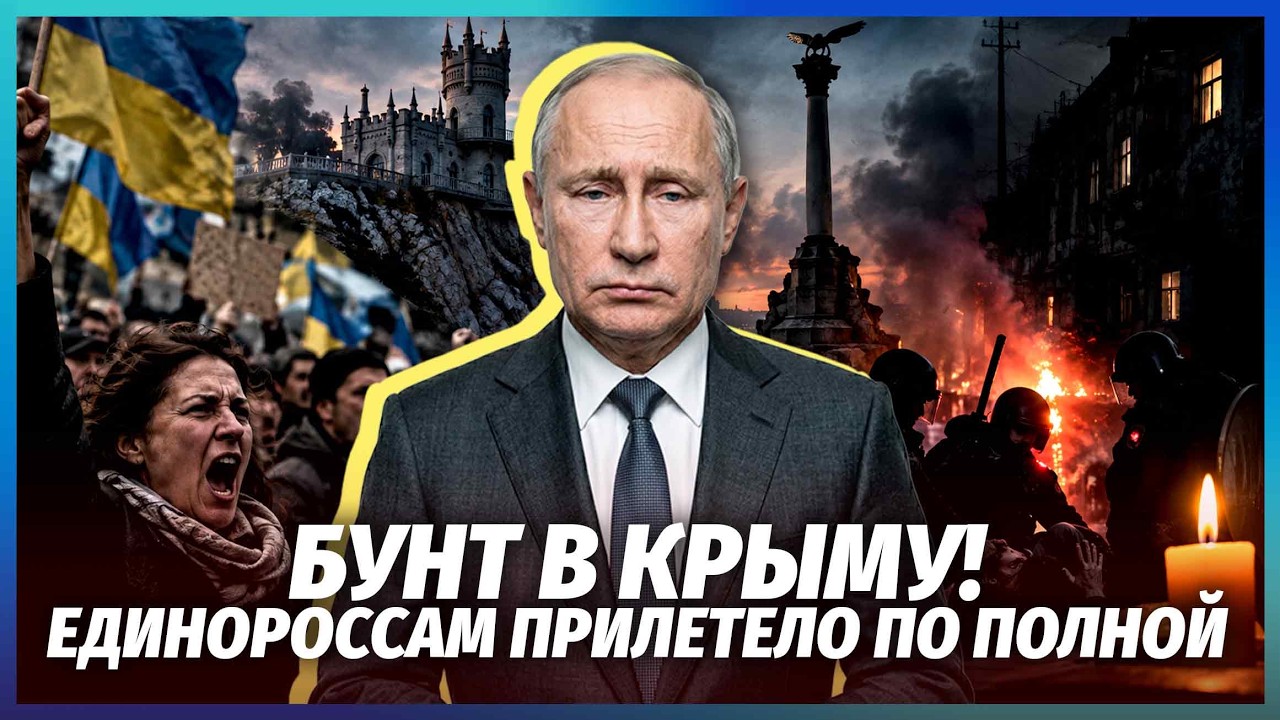 💥У Криму СПАЛАХНУЛИ ПРОТЕСТИ! Різанина в СЕВАСТОПОЛІ ЧЕРЕЗ РІШЕННЯ МОСКВИ. 