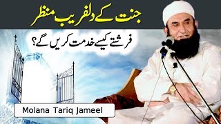 Jannat Ka Dil Fareb Manzar  Maulana Tariq Jameel L