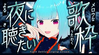 【#歌枠】おうち３Dのメロウなお歌配信 ♫ Singing Stream ♪‪【 nAI-chan/#個人vtuber 】　꒰8/13 22:00꒱