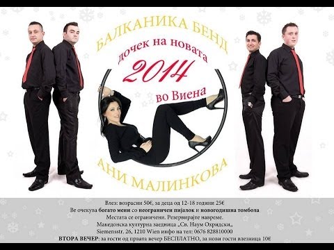 Balkanika Band - Vesela gajda