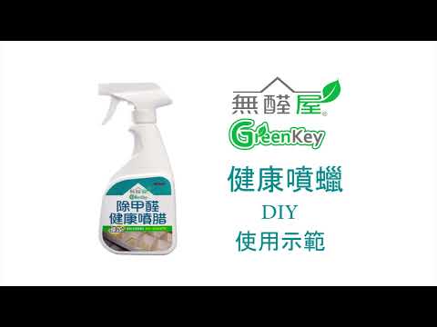 系統櫃除甲醛噴腊【系統櫃貼皮】