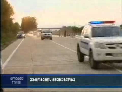 მოძრაობის გადართვა 