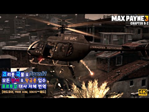 wse mod max payne 3 trainer not working wse mod max payne 3 trainer not working