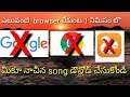 How To Download Telugu Audio Songs How To Download Telugu MP3 Songs For Free Audio Songs