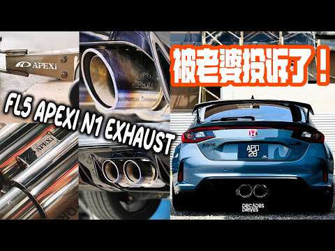 [VLOG] I upgraded my FL5 with an Apexi N1 Exhaust! I kind of regret it, but I also really like it...