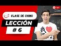 Clases De Chino Lección 6 Chino Mandarín Básico Dímelo En Chino