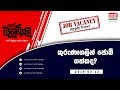 balumgala-13-03-2019