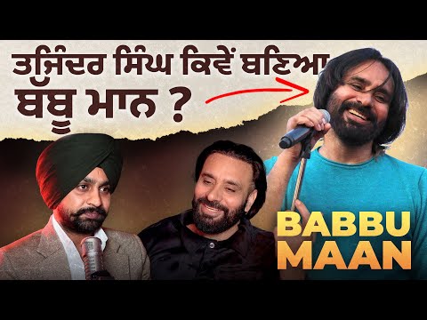 Babbu Maan Full Interview | Raw Conversations | Haanji Podcast