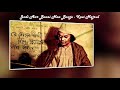 Jodi Aar Banshi Na Baaje By Kavi Najrul Recited By Sir Kanailal Palodhi