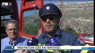 Ξύπνησε ο πύρινος εφιάλτης