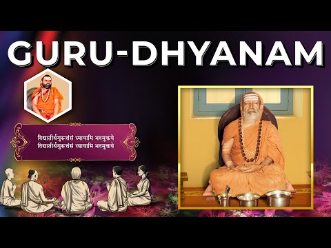 Guru Dhyanam