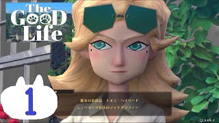 #1　レイニーウッズの謎を調査せよ！【The Good Life】
