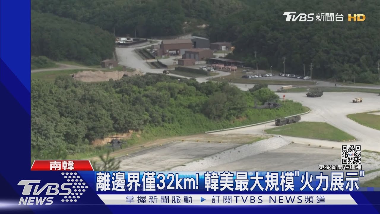 離非軍事區32km!韓美聯合師團最大規模「實彈火力展示」