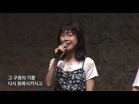 여의도침례교회 주일예배 4부예배 찬양팀 190728