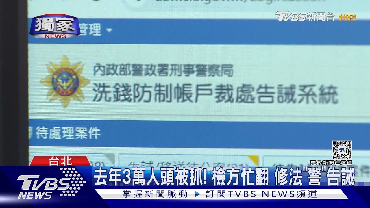 警察好累！人頭戶初犯　轄區警發「告誡書」