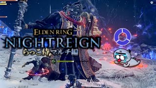 まぁ久しぶりだからドーナツなっても仕方ないよねナイトレインを楽しむ配信【ELDENRING NIGHTREIGN / エルデンリング ナイトレイン】