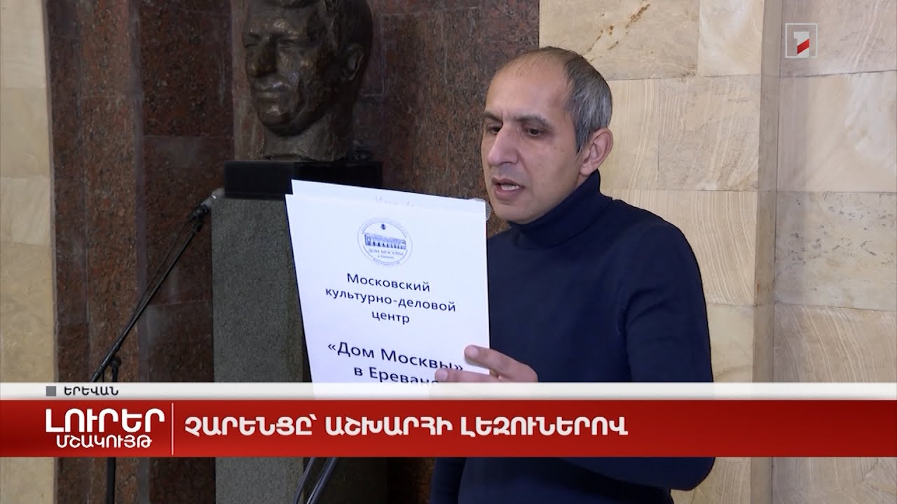 Չարենցը՝ աշխարհի լեզուներով