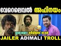 അണ്ണൻ സീരിയസ് റോൾ കോമഡിയാക്കി ചെയ്യു
