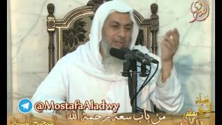 صورة شرح الصحيح المسند من الأحاديث القدسية من باب سعة رحمة الله إلى ح رقم23  لفضيلة الشيخ مصطفى العدوي