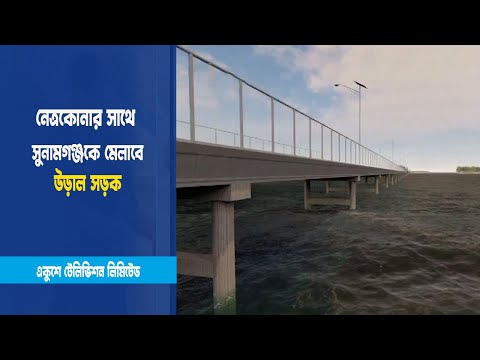 হাওড়ে ১১ কিলোমিটার উড়াল সড়ক