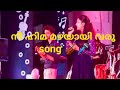 Nee Himamazhayayi Song Malayalam Movie Songs Evergreen Malayalam Movie Songs